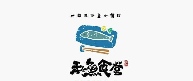 典型东方传统美学书法LOGO设计【书法logo设计】