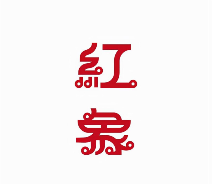 不同行业文艺范十足的新中式logo设计集锦【新中式logo设计】