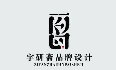 图文结合的中式风格logo设计作品【中式风格logo设计】