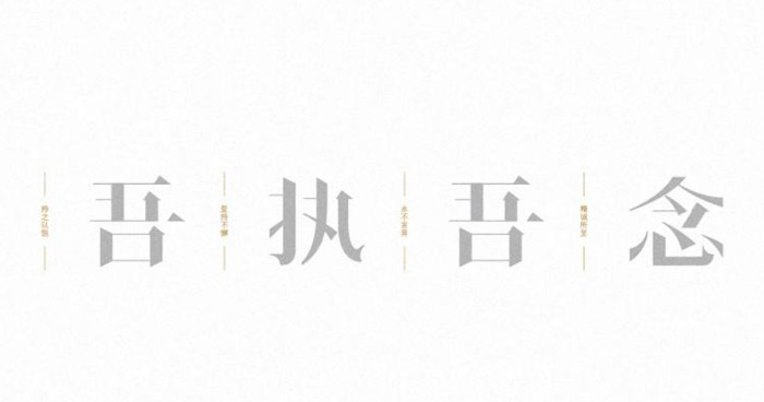 生动形象的中式字体logo设计作品【中式字体logo设计】