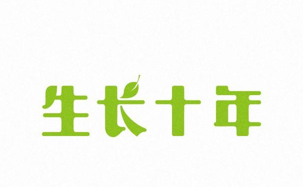 生动形象的中式字体logo设计作品【中式字体logo设计】