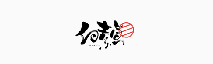 精选多款中式中国风logo设计创意【中式中国风logo设计】