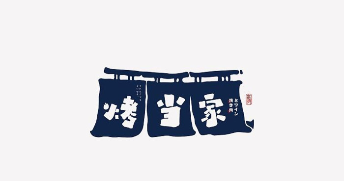 精选多款中式小清新风格logo设计合集【中式logo设计】