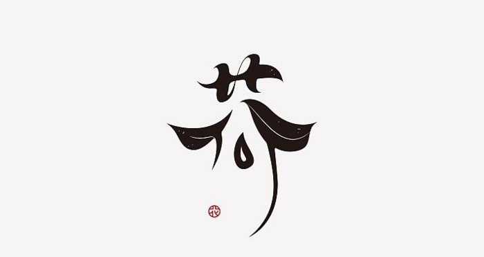 精选多款中式小清新风格logo设计合集【中式logo设计】