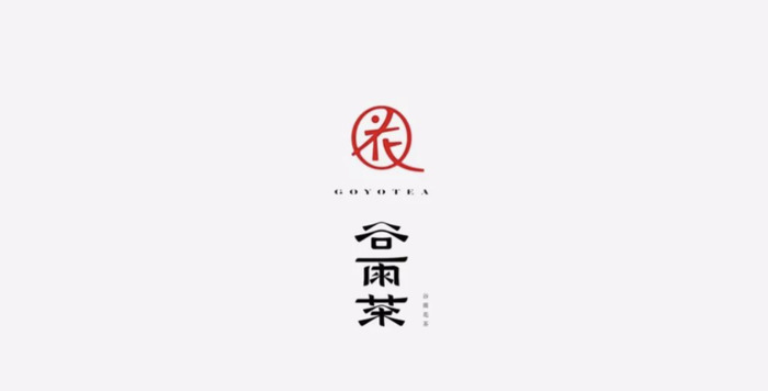 怎么把汉字跟logo结合起来，发扬中国汉字魅力？【中式字体logo设计】