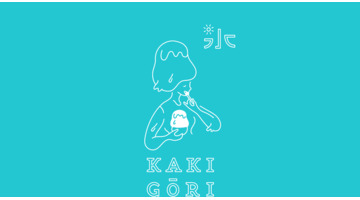 KAKI GORI&mdash;&mdash;日式简约冰激凌品牌Logo