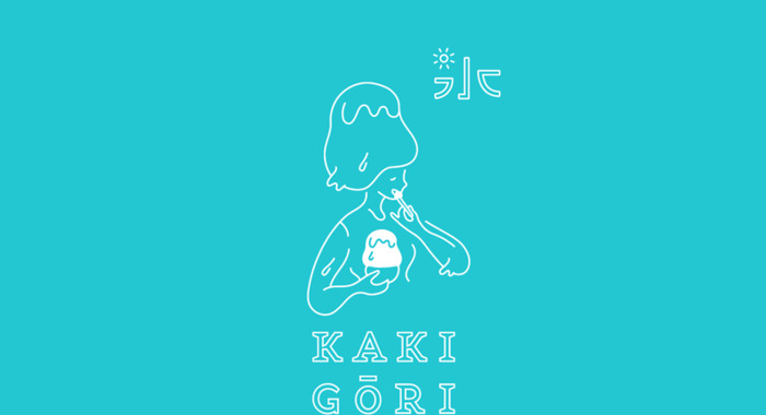 KAKI GORI——日式简约冰激凌品牌Logo