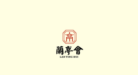 中国风元素书法字体LOGO设计欣赏【书法字体logo设计】