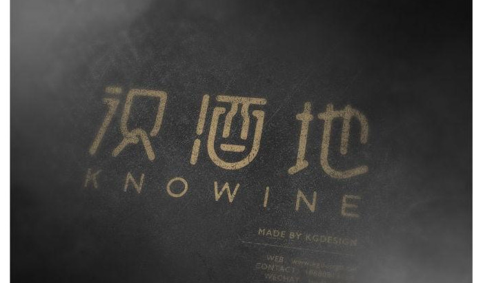 特别的葡萄酒LOGO设计案例——识酒地【红酒品牌logo设计案例】