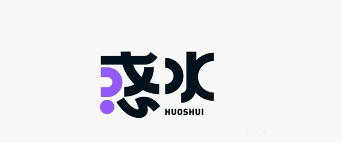 惑水酒水吧—酒吧酒水类品牌logo