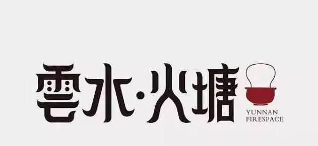 风格多样的火锅品牌logo设计合集鉴赏【火锅品牌logo设计】