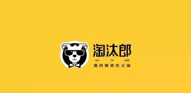 风格多样的火锅品牌logo设计合集鉴赏【火锅品牌logo设计】