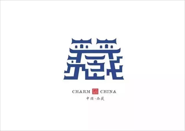 令人惊艳的32个省市字体logo设计【字体logo设计】