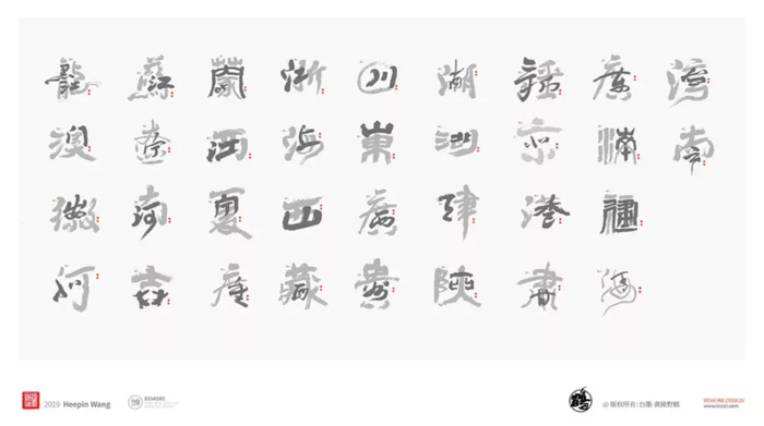 令人惊艳的32个省市字体logo设计【字体logo设计】