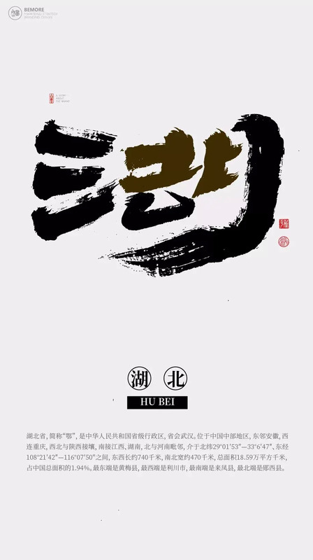 令人惊艳的32个省市字体logo设计【字体logo设计】