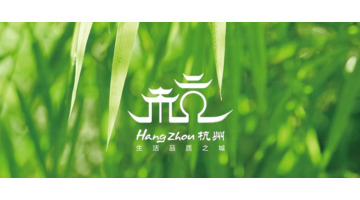 现代化古典美&mdash;杭州城市LOGO设计【城市logo设计】