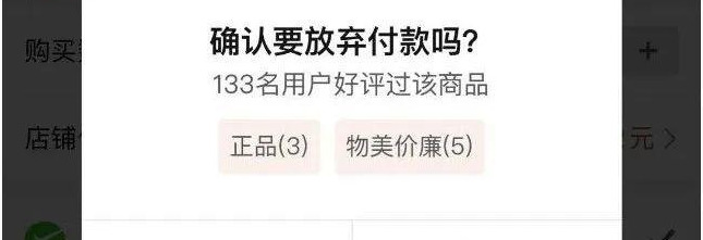 转化率超高的拼多多，怎么让用户忍不住买买买？