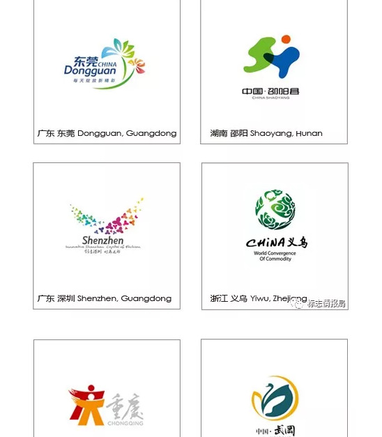 一些被舍弃的广州城市形象logo设计【城市形象logo设计】