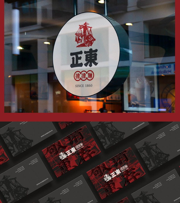 餐饮品牌Logo设计案例展示——正东担担面【餐饮创意logo设计】