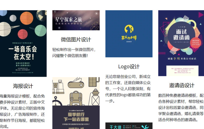 工作效率高、质量超赞的免费网站【 Logo的设计和制作】