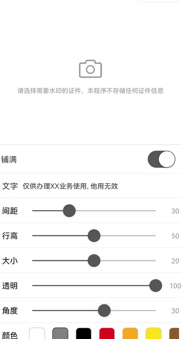 如何给照片添加独一无二的水印？【照片水印的制作与添加】