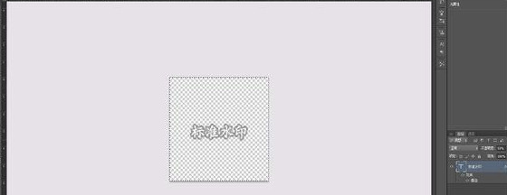 （ Ps教程）如何制作一个属于自己的水印【如何用PS设计水印？】