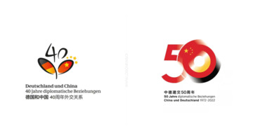 中德建交50周年纪念LOGO，两个不同风格版本【中德建交50周年纪念logo图片】