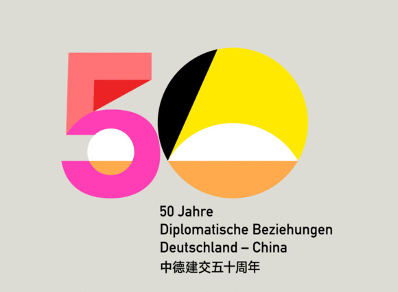 中德建交50周年纪念LOGO，两个不同风格版本【中德建交50周年纪念logo图片】