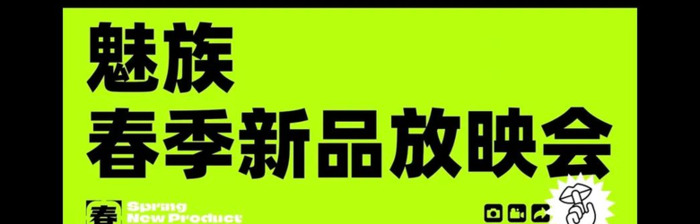 魅族发布潮牌LOGO，给苹果设计的手机壳还挺酷？【品牌logo的设计】