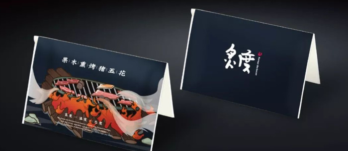 韩式烤肉品牌——炙度品牌 Logo