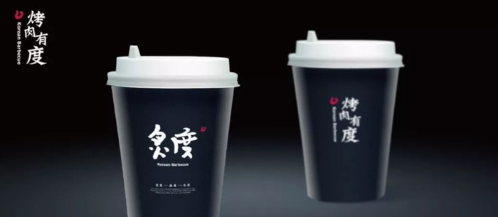 韩式烤肉品牌——炙度品牌 Logo