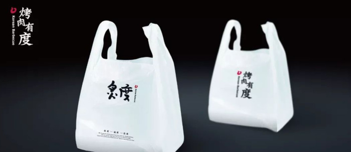 韩式烤肉品牌——炙度品牌 Logo