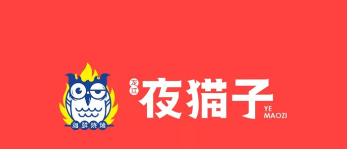 别具一格创意海鲜烧烤品牌Logo