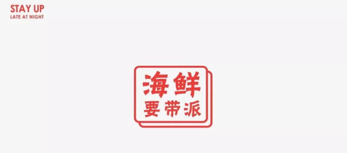 别具一格创意海鲜烧烤品牌Logo