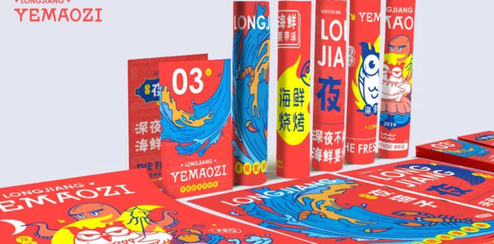 别具一格创意海鲜烧烤品牌Logo