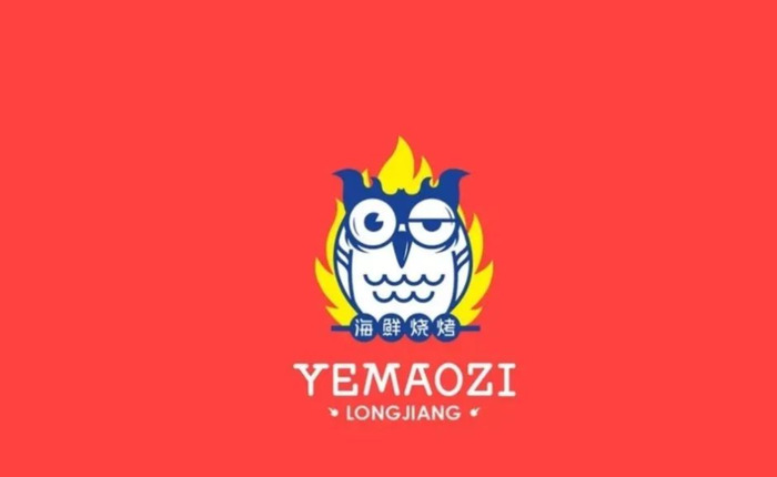 烧烤店主题Logo创意设计集合鉴赏【烧烤店创意logo设计】