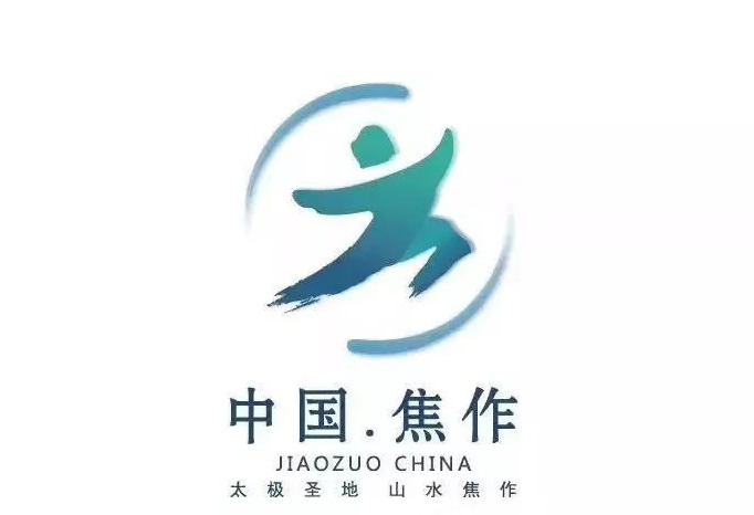 焦作市旅游局发布的城市LOGO【焦作发布城市LOGO】