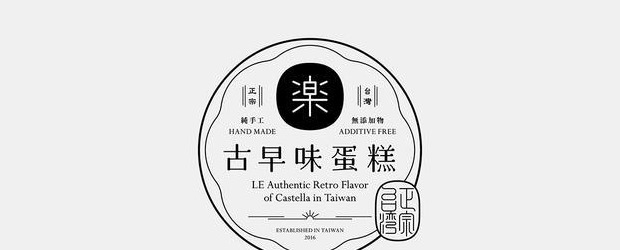 文艺范气质的汉字LOGO设计【厚积薄发汉字logo设计】