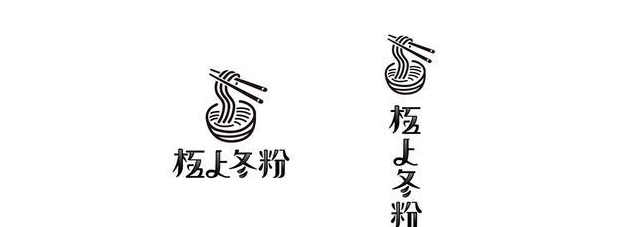 文艺范气质的汉字LOGO设计【厚积薄发汉字logo设计】