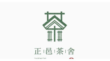 不同行业以汉字为元素的字体logo设计【字体logo设计】