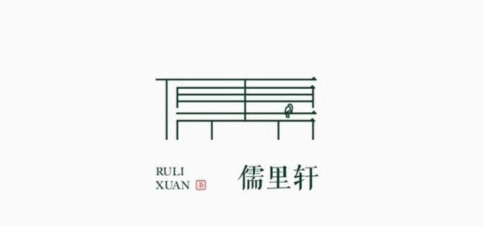 不同行业以汉字为元素的字体logo设计【字体logo设计】