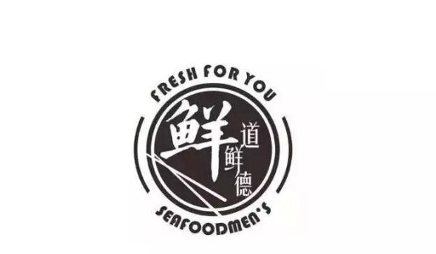 不同行业创意十足的店铺logo设计集锦【店铺logo设计】