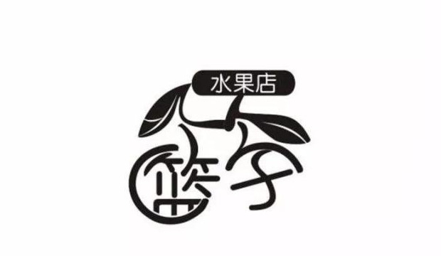 不同行业创意十足的店铺logo设计集锦【店铺logo设计】