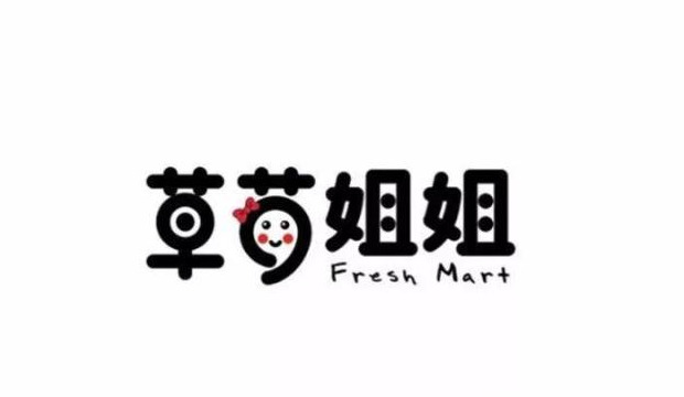 不同行业创意十足的店铺logo设计集锦【店铺logo设计】