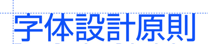 如何快速抓住品牌和企业的调性，从而确定标准字体的具体设计方向和形式【品牌标准字怎么设计？】