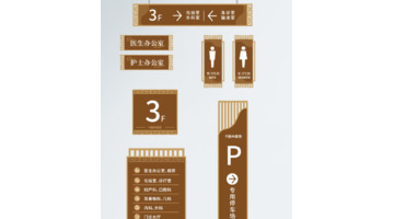 医院引导标识系统设计应遵循哪些原则？【标识系统设计原则】