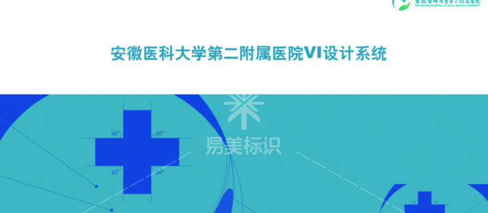 什么样的医院标识系统更好？【优秀的医院标识设计案例】