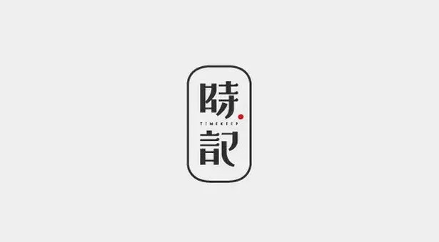 Logo就像一个演员，有内涵才有吸引力【创意设计logo设计技巧】