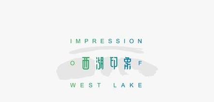 精选多款文字结合中式风格logo设计合集【中式风格logo设计】