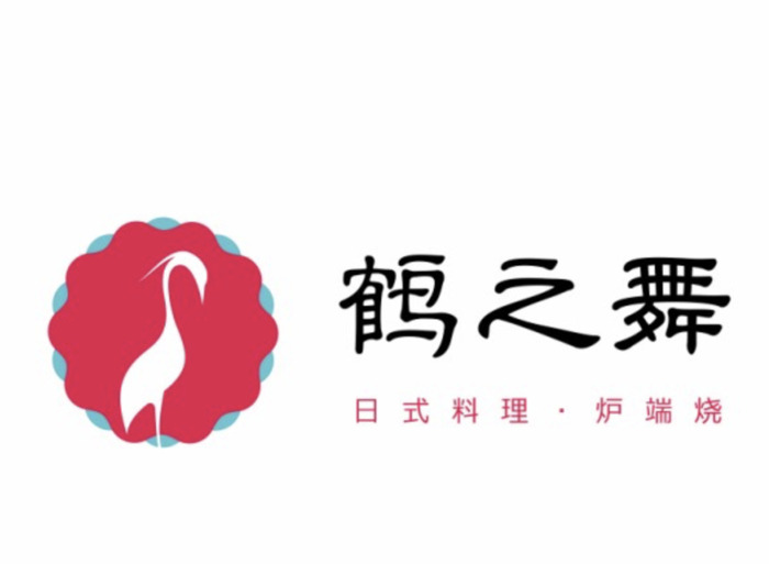 别具一格的新中式字体logo创意设计【中式字体logo设计】